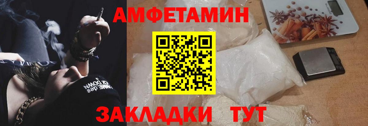 Амфетамин Premium  АМФЕТАМИН  Дивногорск  Вход с VPN  Amphetamine 