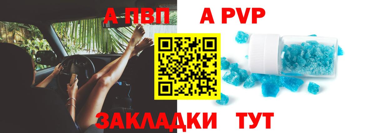 Alfa_PVP мука  Вход с VPN  Альфа ПВП крисы CK  Alfa_PVP мука  купить наркотик  Дивногорск 
