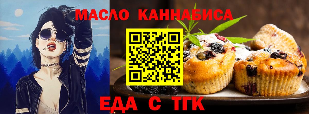 Дивногорск  Cannafood конопля  Вход с VPN 