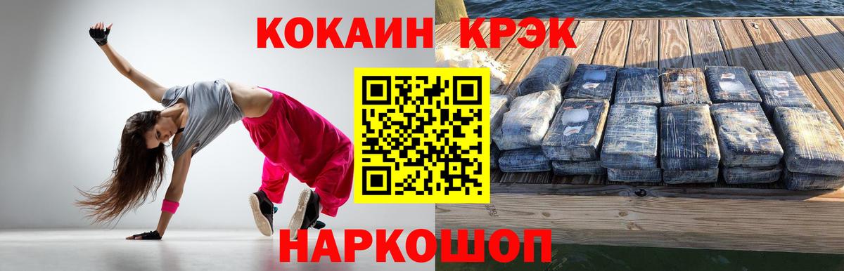 Кокаин 97% Дивногорск