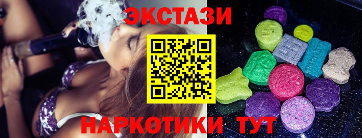 Дивногорск  ЭКСТАЗИ Дубай  Ecstasy  Вход с VPN  Экстази mix 