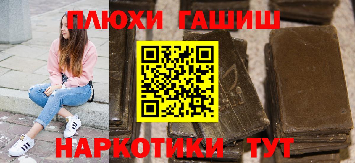 ГАШИШ хэш  ГАШИШ  Дивногорск  Вход с VPN  ГАШ ice o lator 