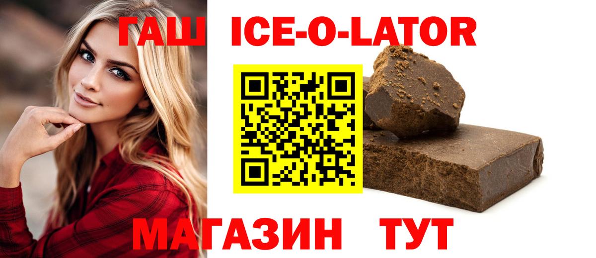 ГАШИШ хэш Дивногорск