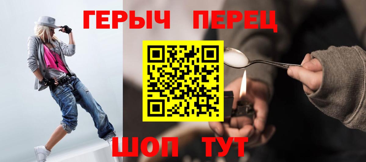 Героин  Героин афганец  Вход с VPN  Дивногорск 