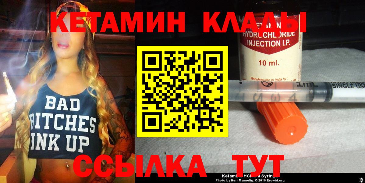 Кетамин ketamine Дивногорск