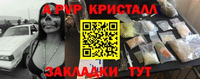 альфа пвп VHQ Балаково