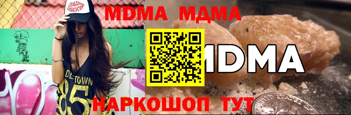 MDMA молли Дивногорск