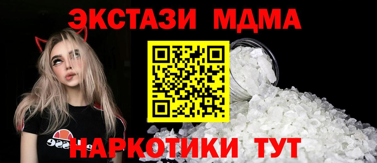 ТГК  Дивногорск  МДМА  Вход с VPN  Бошки Шишки  COCAIN  Меф МЯУ МЯУ кристаллы  Гашиш 