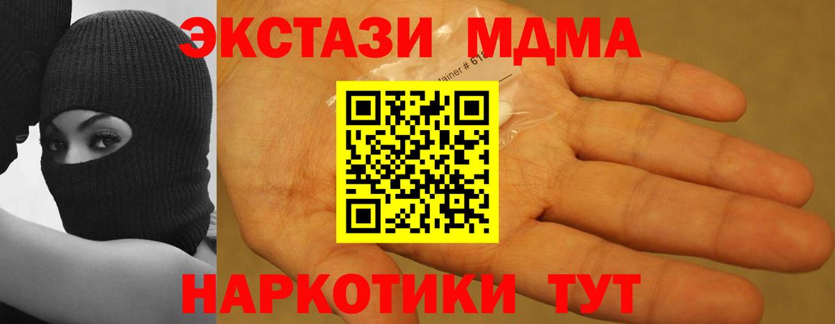 Дивногорск  МДМА молли  MDMA  МДМА VHQ  Вход с VPN 