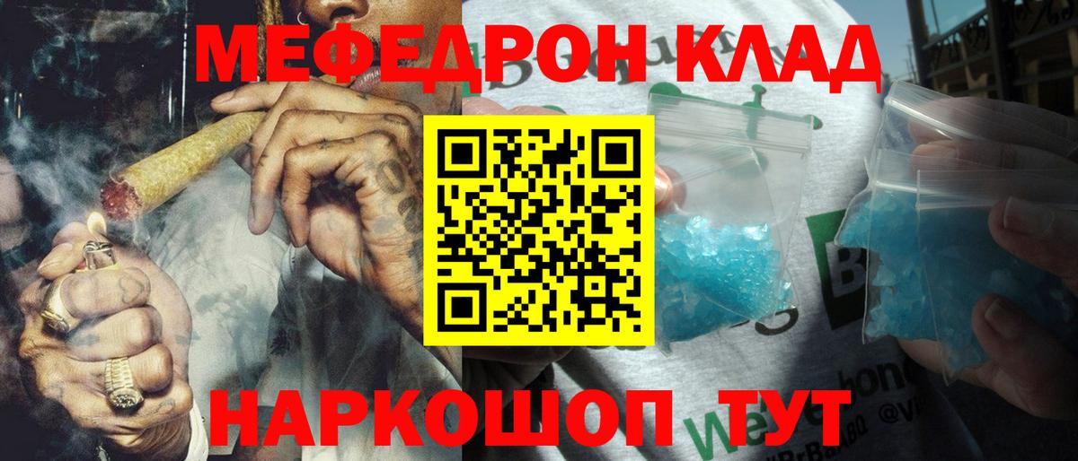 Мефедрон кристаллы Дивногорск