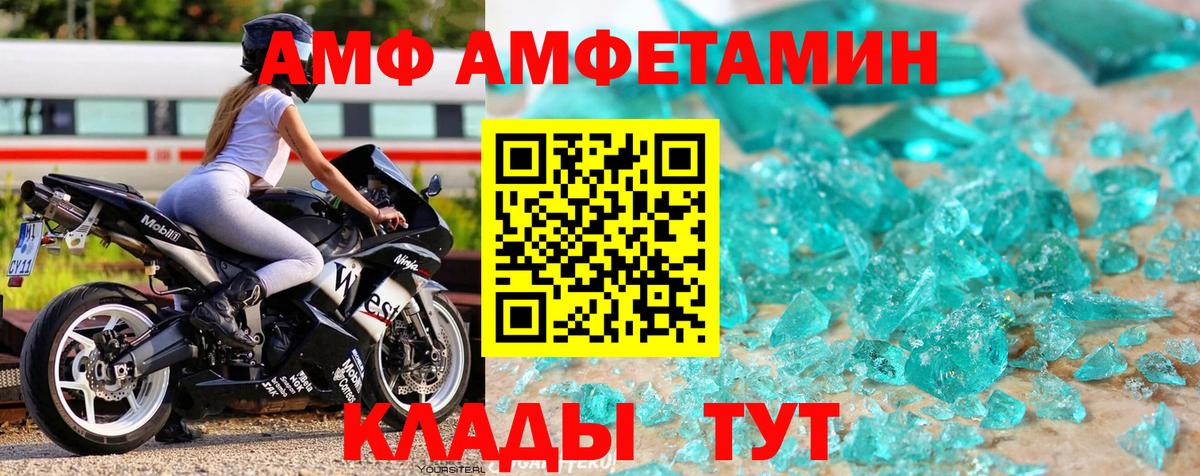 МЕТАМФЕТАМИН  Метамфетамин Декстрометамфетамин 99.9%  Вход с VPN  Дивногорск  Метамфетамин Декстрометамфетамин 99.9% 