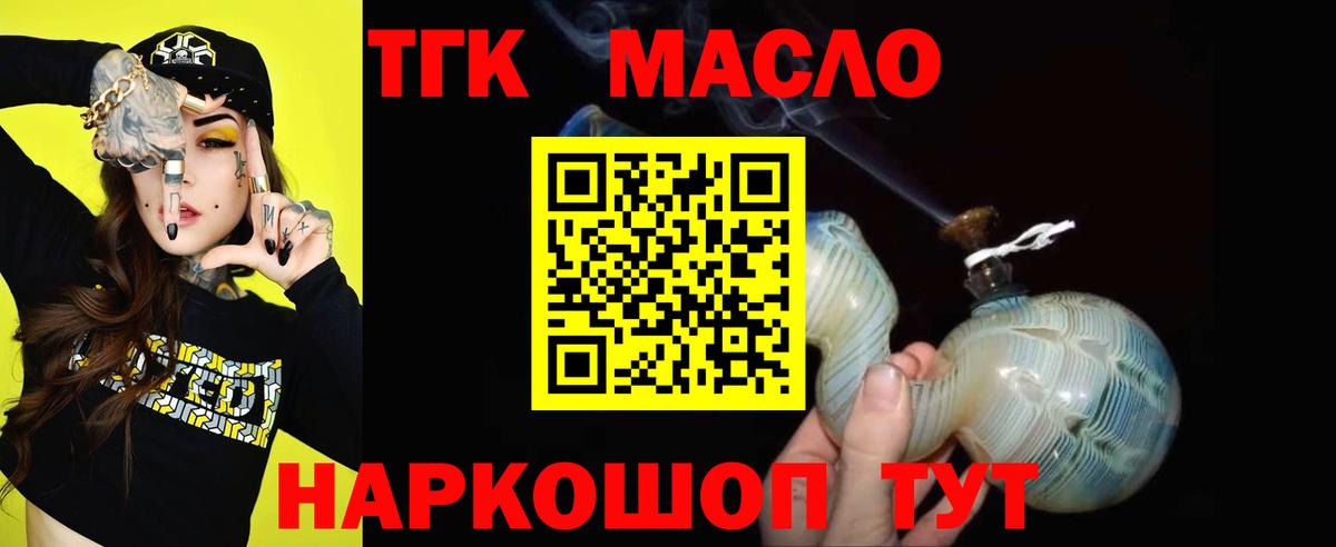 Дистиллят ТГК вейп с тгк  где можно купить наркотик  Дивногорск  Вход с VPN 
